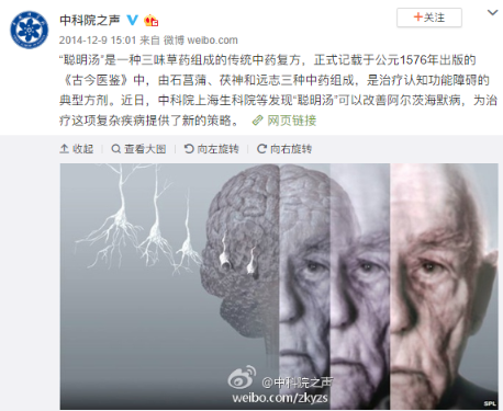 中科院院士裴钢论文被美国学者质疑 期刊:正调