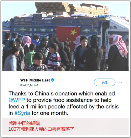 (联合国世界粮食计划署发推感谢中国物资援助。)