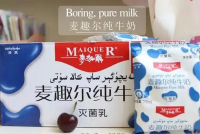 麦趣尔去年纯牛奶卖了超5亿元,“香精奶”事件原因仍在调查中