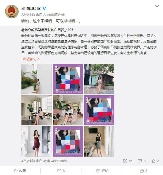 图片来历:微博截图