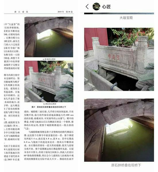 左为郭某某发布在《浙江建筑》上的文章，右为“心匠”发布在豆瓣上的文章。