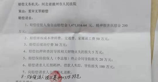 李志敏已向义务赔偿机关滦州法院，申请追加49万余元误工费。  受访者供图