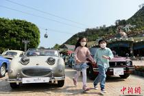 香港古董车展