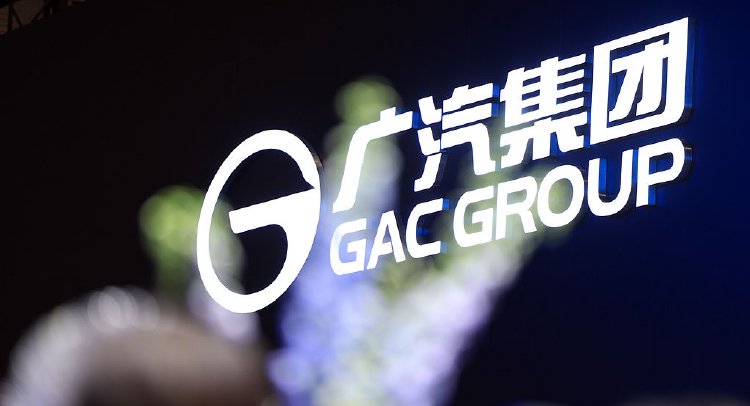 广汽一汽启动战略重组