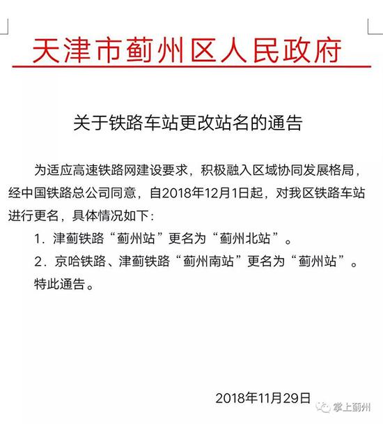掌上蓟州微信公多号 图