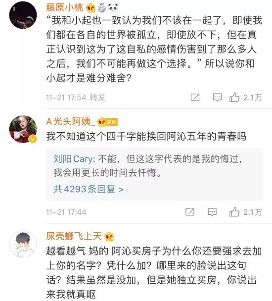 刘阳阿沁究竟是谁?月流水曾过百万的网红朱秀华