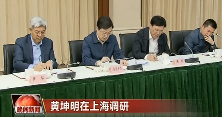 视频：中宣部部长黄坤明在上海调研