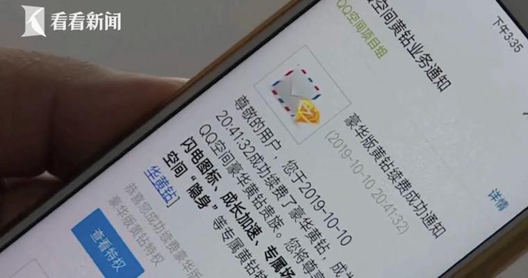 熊孩子偷刷信用卡 爸爸：他说题难 用手机搜答案