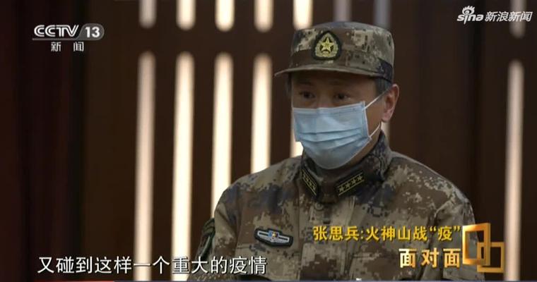 视频|张思兵——火神山战"疫"