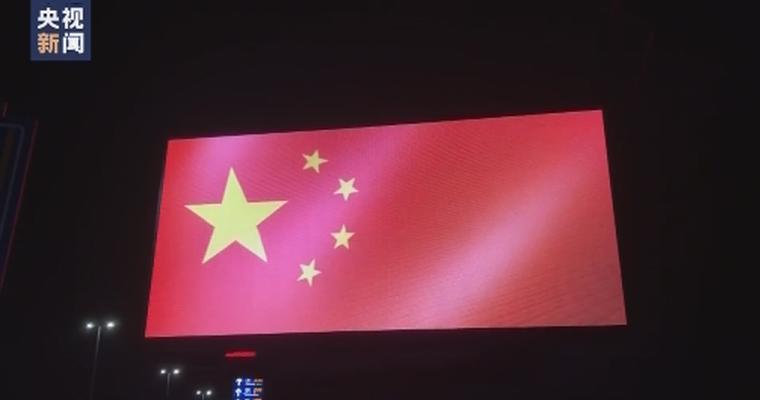 塞尔维亚首都多处地标点亮中国红致敬中国