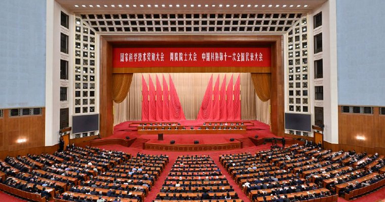 国家科学技术奖励大会 两院院士大会 中国科协第十一次全国代表大会在京召开 习近平发表重要讲话