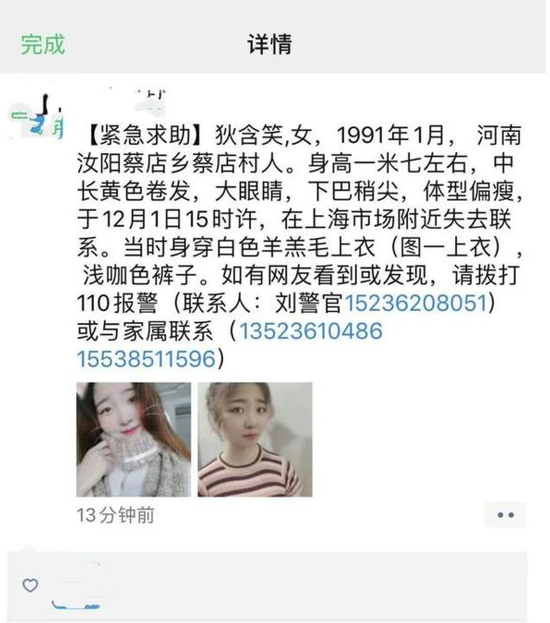 △该女子亲属介绍,朋友圈中转发信息部分不准确,女子为1999年出生。
