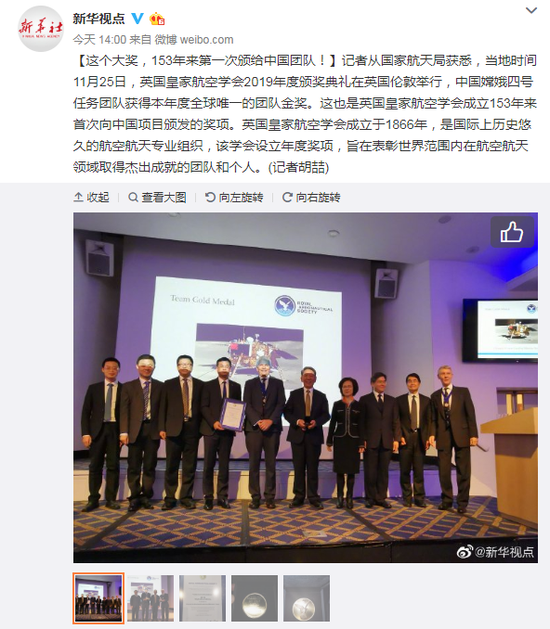 这个大奖 153年来第一次颁给中国团队