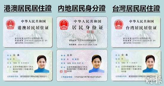 [观察者网综合报道]针对台湾民众申领大陆居住证,台湾陆委会发言人