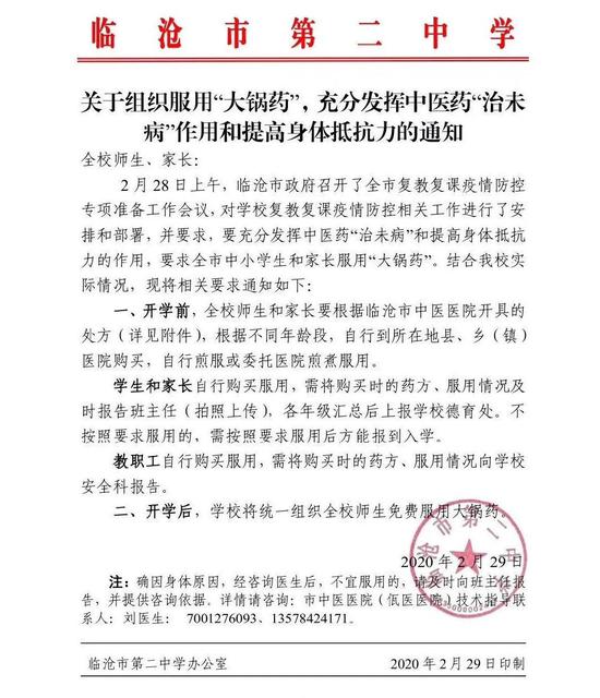 没病还被强制吃“大锅药”，到底谁有病？