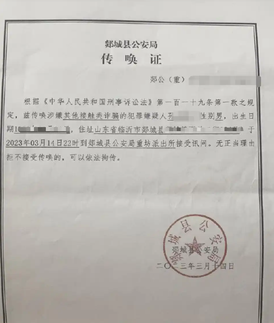 嫌疑人拘留后家属被收费500元无票据，疑转入辅警个人账户 当地回应：纪委介入调查