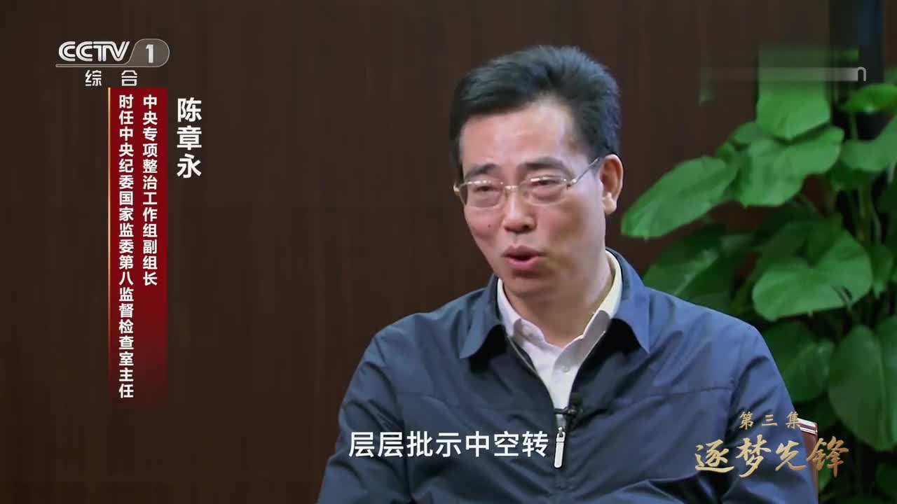 领航｜第三集：逐梦先锋