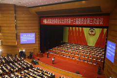北京市政协十三届三次会议胜利闭幕