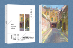 看《牛津笔记》，做一场“牛津梦”