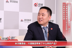 川酒集团熊吉：如何让年轻人爱上喝国酒？