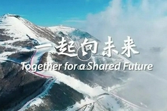 冰雪之约 中国之邀丨冲刺，100！