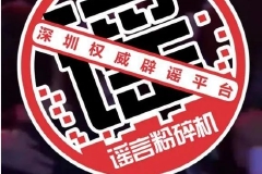 辟谣！网传涉“深圳华星舞蹈艺术中心”视频与实地不符