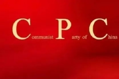 中国共产党国际形象网宣片《CPC》