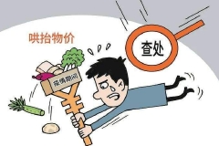 最高罚500万 海南明确不得借疫情哄抬价格