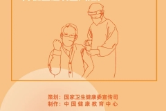健康中国 | 老年人、儿童等重点人群防疫行为准则【科学防疫小贴士】（60）