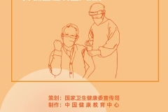 健康中国 | 老年人、儿童等重点人群防疫行为准则【科学防疫小贴士】（60）