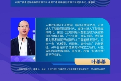如何探索网络视听行业社会责任履责新范式？他们这样说