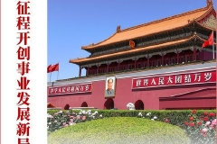 看图学习丨这次全党主题教育 总书记提出明确要求