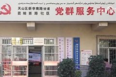 学思想、强党性、重实践、建新功丨紧贴基层特点 实现有效覆盖——各地不断推进第二批主题教育走深走实