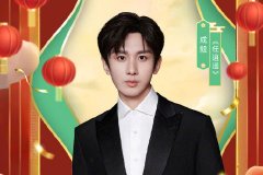 网络视听盛典爱奇艺阵容官宣成毅……