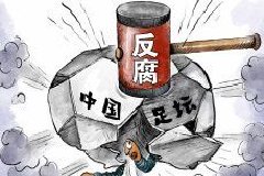 中国足协原主席陈戌源等15人被起诉，足球领域系列腐败案写入最高检工作报告