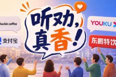 原来听劝这么香啊！会玩的品牌选择兼听则明
