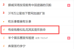 省钱不如救命：一条热搜如何为年轻人的“护己消费”正名