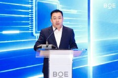 BOE IPC 2026 技术策源地峰会论坛：光电・聚力・未来