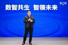 BOE IPC 2026|京东方全球创新伙伴大会工业互联网峰会论坛圆满落幕