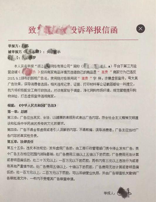 用"极限词"敲诈万家网店 三男子被定为恶势力团伙