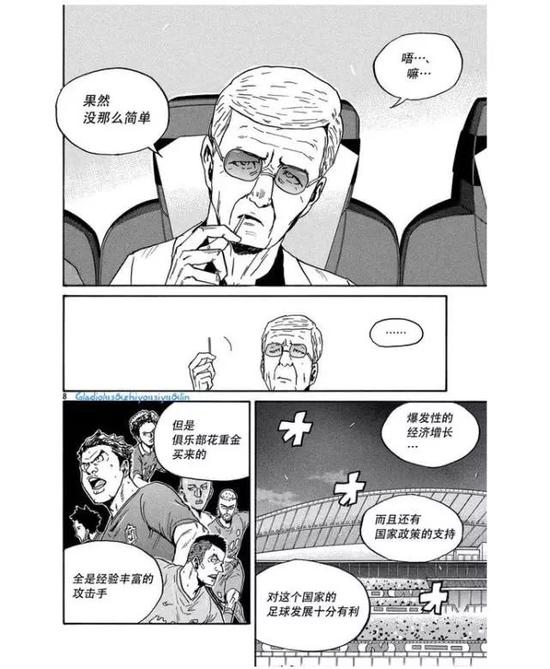 日本漫画现里皮与武磊没想到比台词更扎心的是它 莫雷蒂 漫画 扎心 新浪新闻 日本漫画现里皮与武磊没想到比台词更扎心的是它 莫雷蒂 漫画 扎心 新浪新闻
