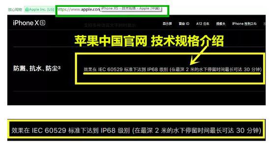 (苹果中国官网有相同的技术规格介绍)