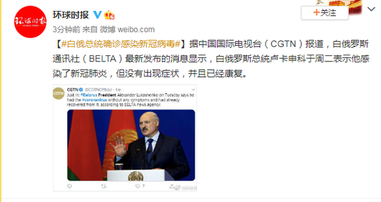 白俄罗斯总统自曝曾感染新冠|新冠肺炎_新浪新闻