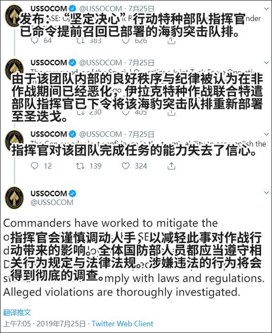 美國特種作戰司令部推文。