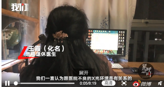 医生举报医院X射线超标致多同事患癌 医院否认