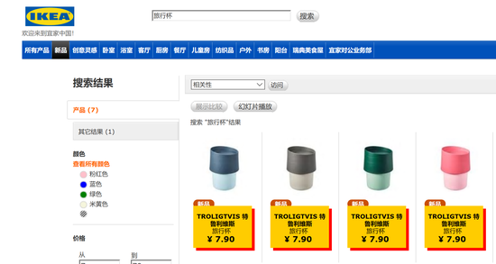 图/宜家家居中国官网截图
