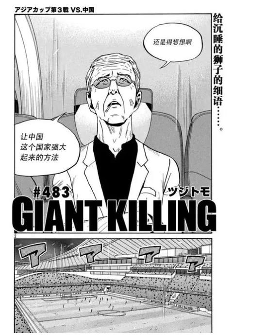 日本漫画现里皮与武磊没想到比台词更扎心的是它 莫雷蒂 漫画 扎心 新浪新闻 日本漫画现里皮与武磊没想到比台词更扎心的是它 莫雷蒂 漫画 扎心 新浪新闻