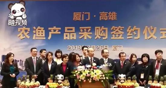 日前，韩国瑜到访厦门，与当地有关单位签署了农渔产品采购协议（融视频截图）