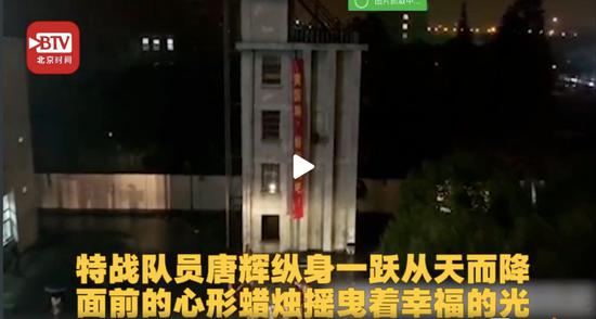 特战队员从天而降硬核求婚 网友齐呼：我愿意