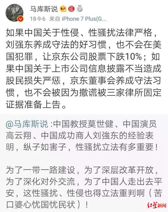 刘强东告网友侮辱诽谤索赔300万 当事人：不后悔发那些微博